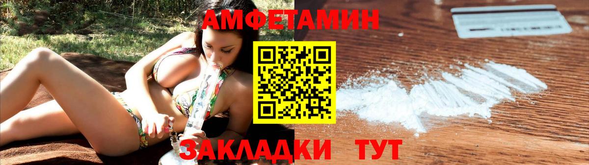 Амфетамин Premium Санкт-Петербург