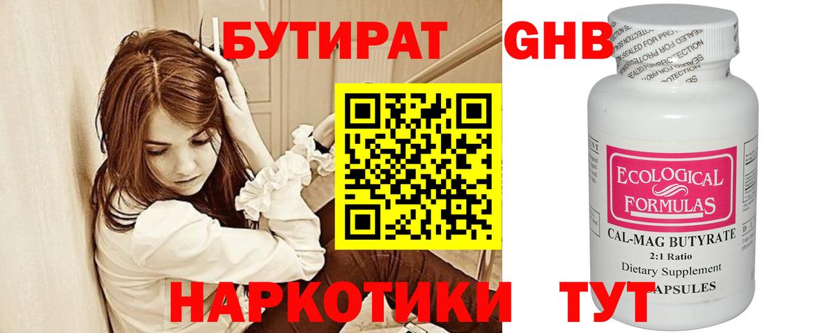 БУТИРАТ оксана  Вход с VPN  Санкт-Петербург 