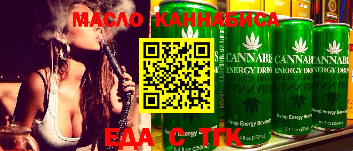 Cannafood марихуана  Вход с VPN  Санкт-Петербург 