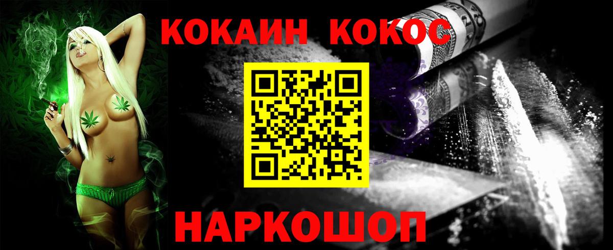 Кокаин Эквадор  Cocaine  COCAIN Колумбийский  Санкт-Петербург  Вход с VPN 