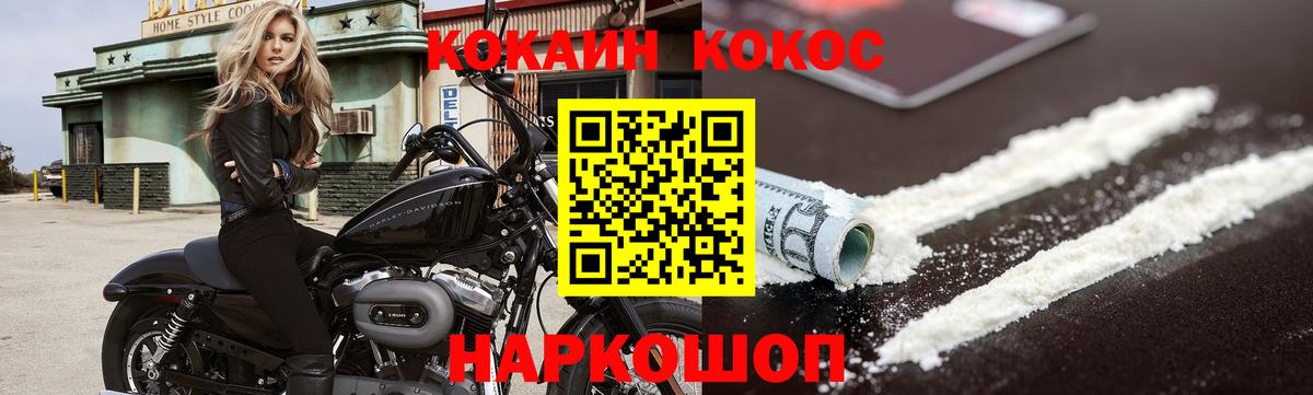 COCAIN Перу Санкт-Петербург