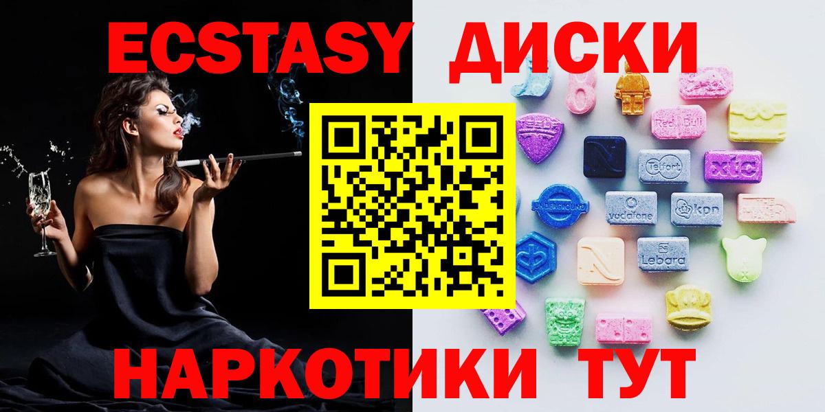ЭКСТАЗИ ешки Санкт-Петербург