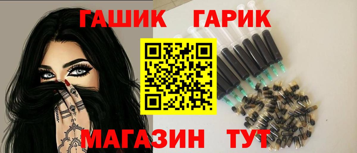 Гашиш hashish  ГАШ  Санкт-Петербург  ГАШИШ ice o lator  Вход с VPN 