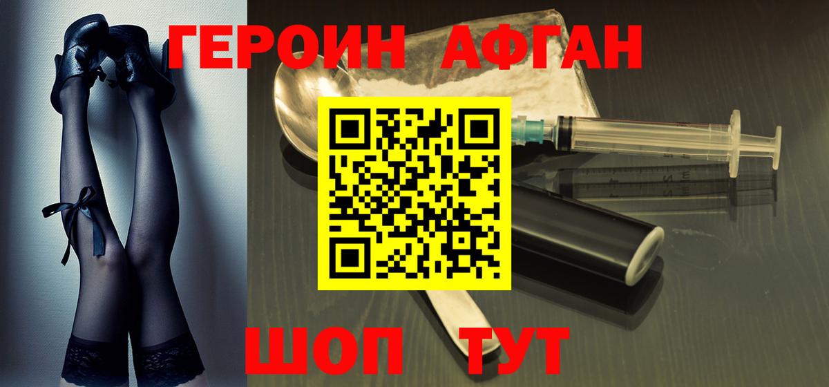 Санкт-Петербург  Героин белый  Вход с VPN 