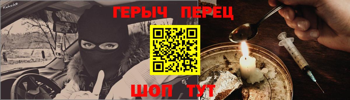 Героин VHQ Санкт-Петербург