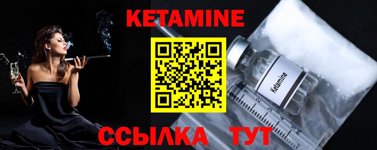 КЕТАМИН ketamine  Вход с VPN  Санкт-Петербург 