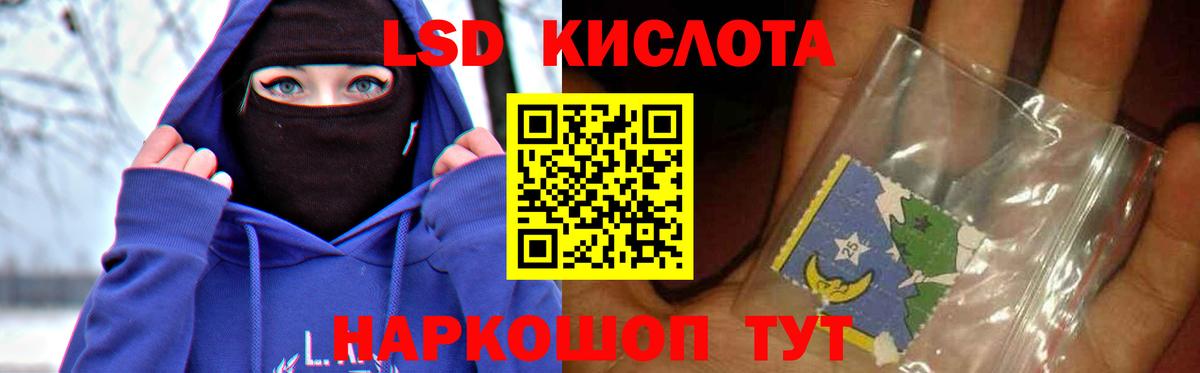 Лсд 25 экстази  Лсд 25 экстази кислота  Санкт-Петербург  Вход с VPN  LSD-25 экстази кислота 