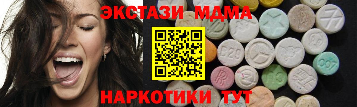 MDMA Molly  MDMA молли  Вход с VPN  Санкт-Петербург 