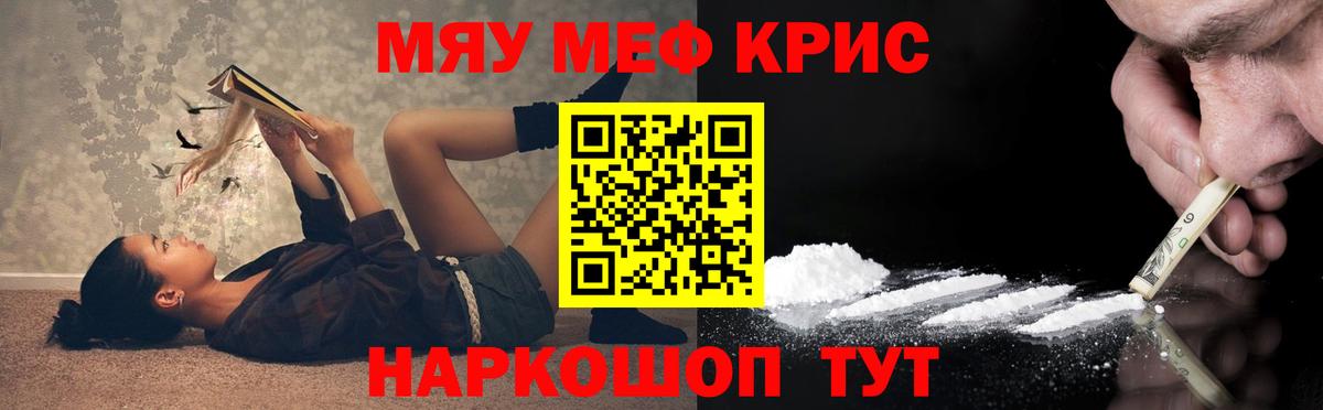 Мефедрон  Меф мяу мяу  Вход с VPN  МЕФ 4 MMC  Санкт-Петербург  Мефедрон 
