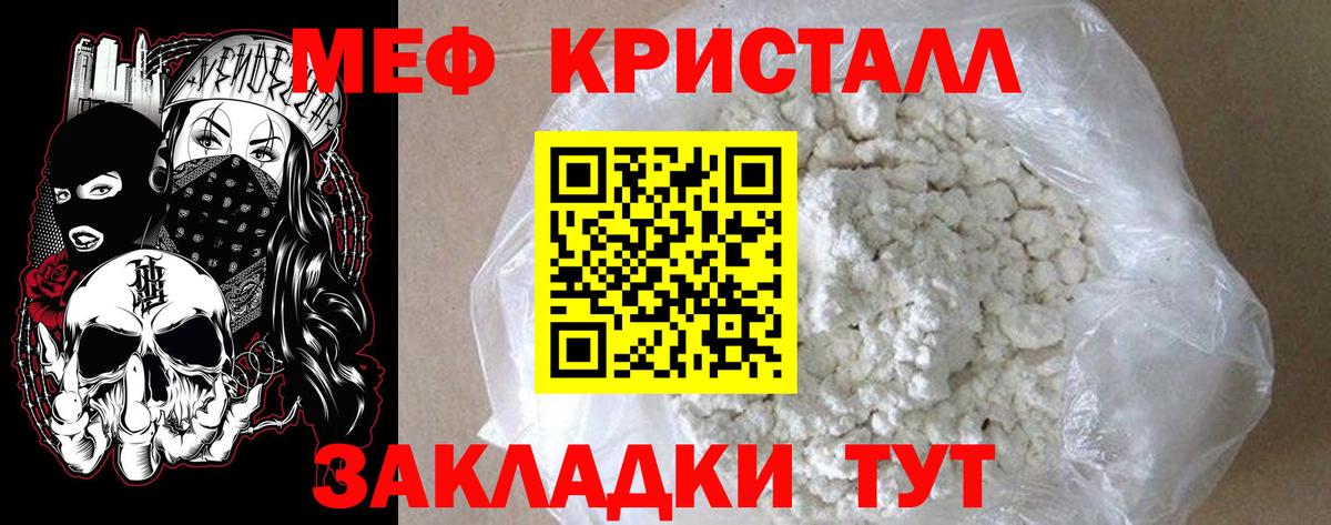 Меф мяу мяу кристаллы Санкт-Петербург