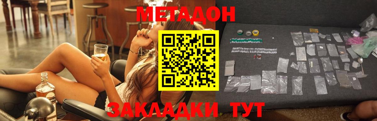 МЕТАДОН мёд  Вход с VPN  Санкт-Петербург 