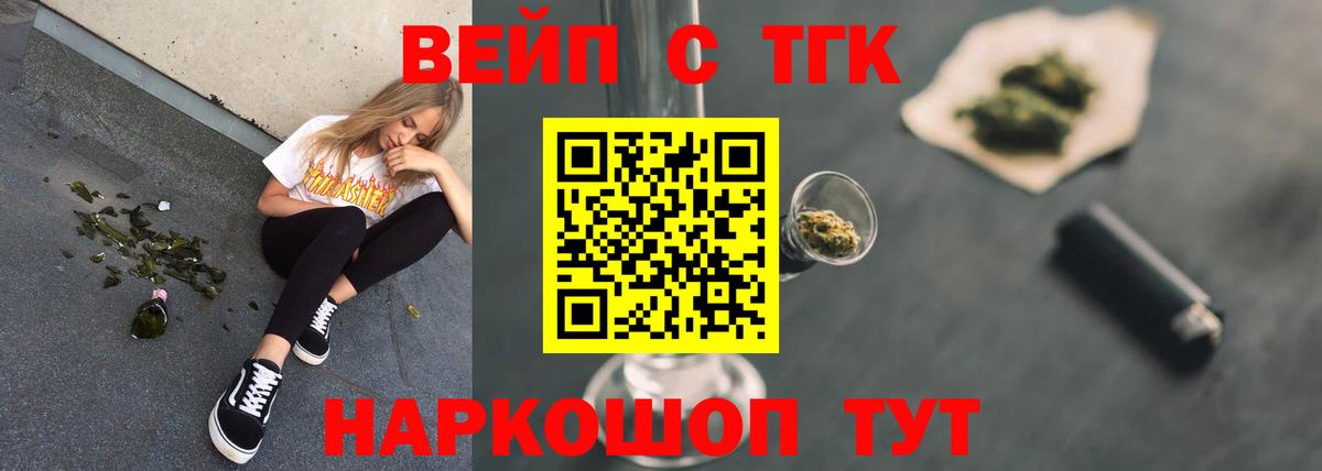 закладки  Вход с VPN  Дистиллят ТГК концентрат  Санкт-Петербург  Дистиллят ТГК жижа 